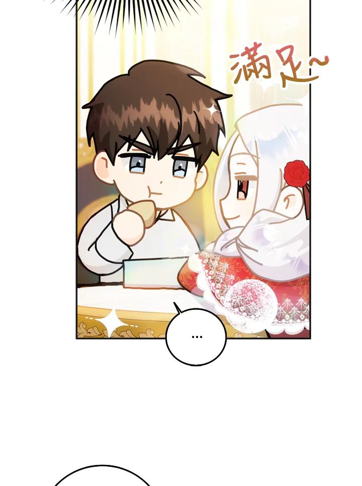 成为我笔下男主之妻 第10话 第53页