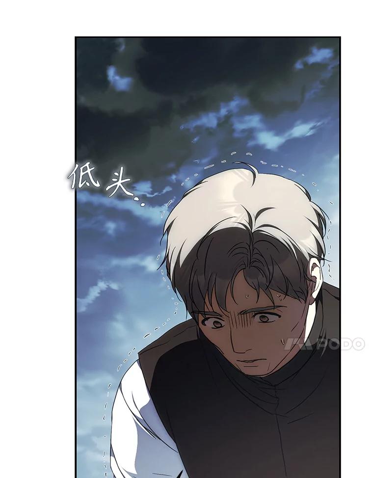 成为我笔下男主之妻 109.想起一切 第20页