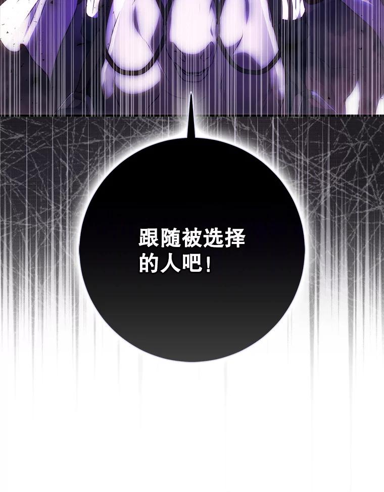 成为我笔下男主之妻 109.想起一切 第38页