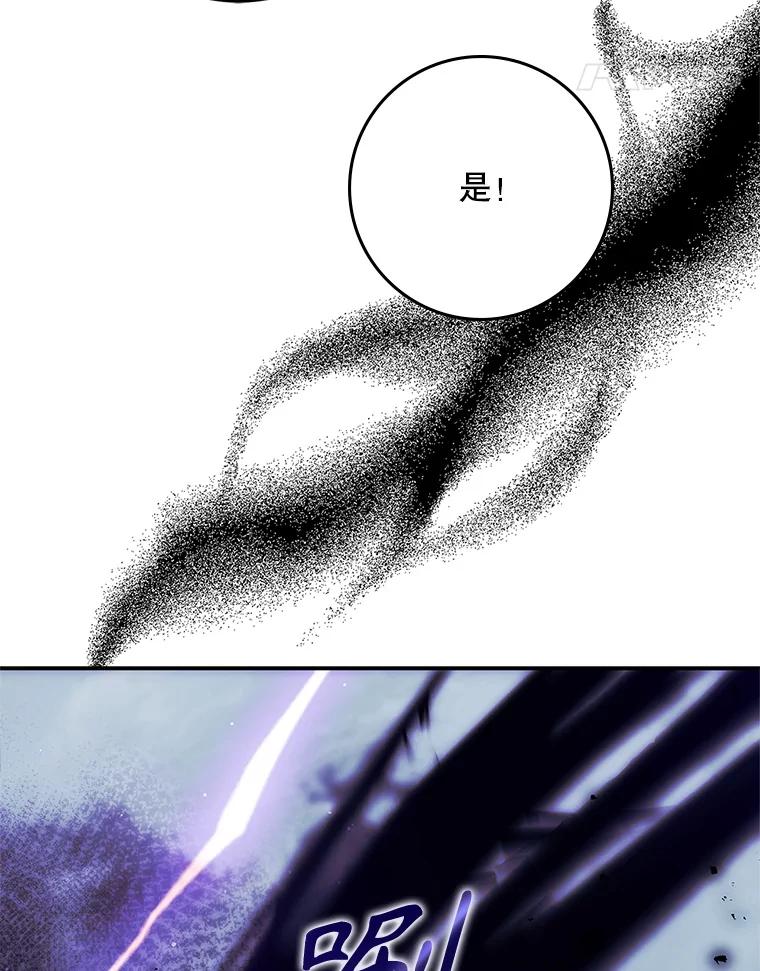 成为我笔下男主之妻 109.想起一切 第34页
