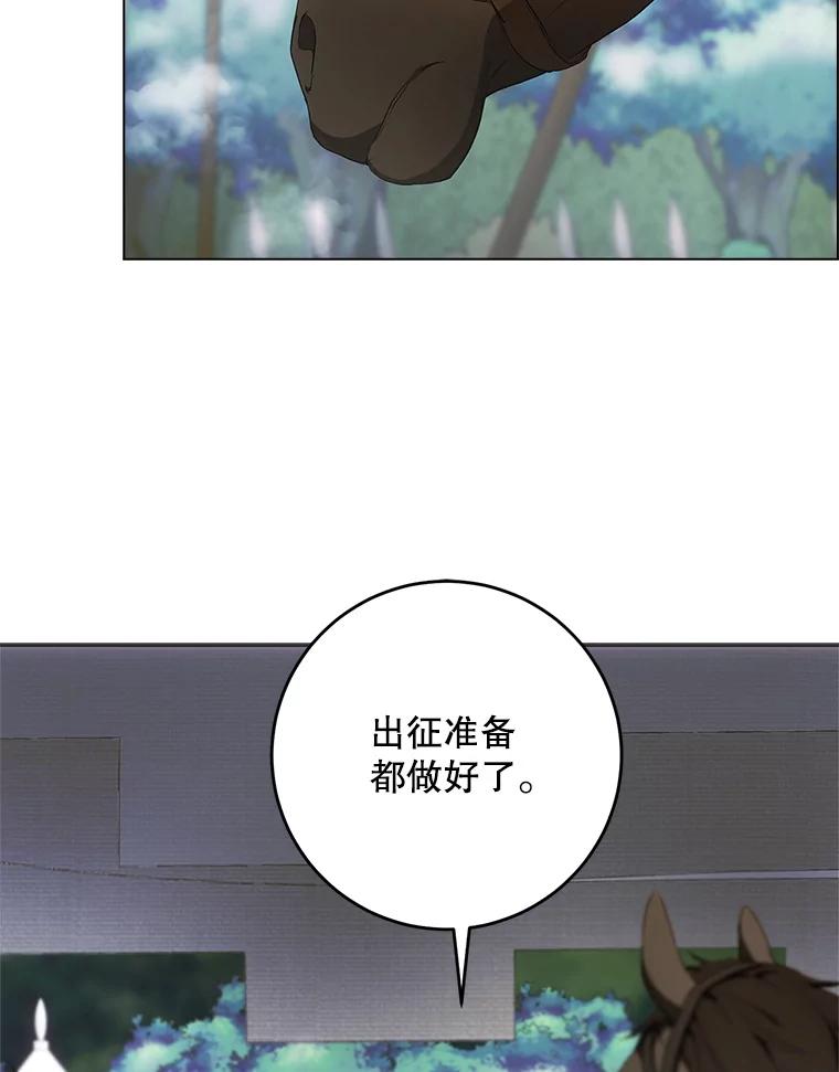 成为我笔下男主之妻 109.想起一切 第32页