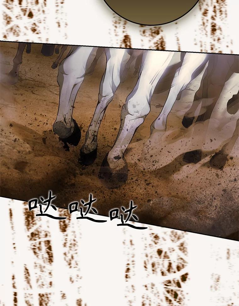 成为我笔下男主之妻 109.想起一切 第22页