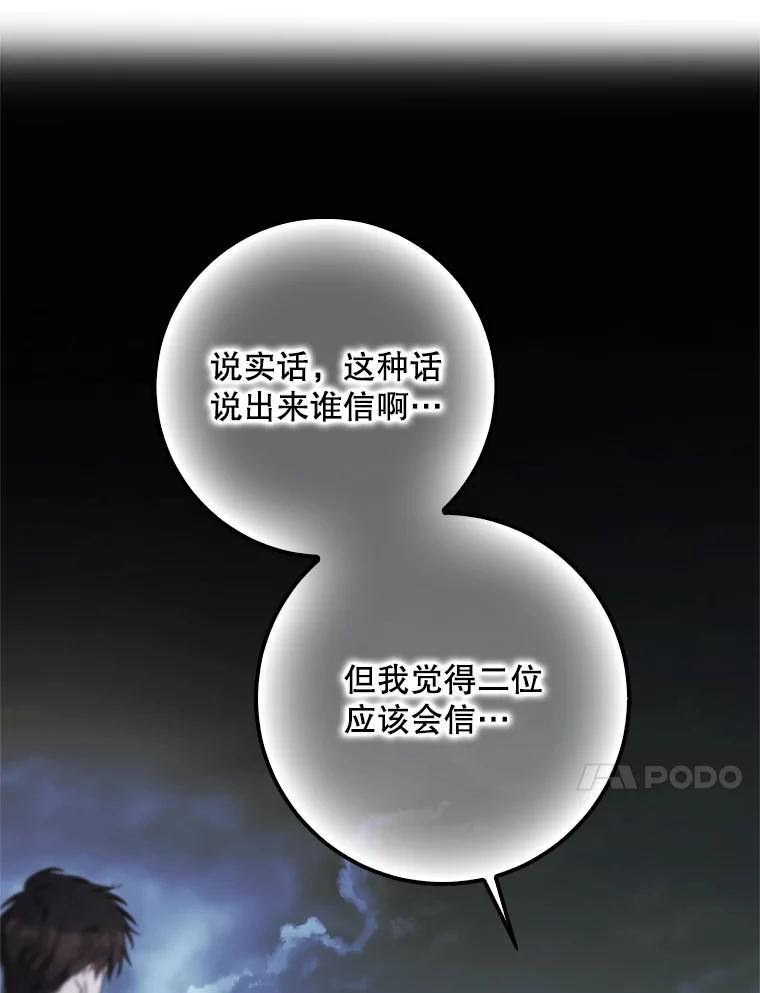 成为我笔下男主之妻 109.想起一切 第10页