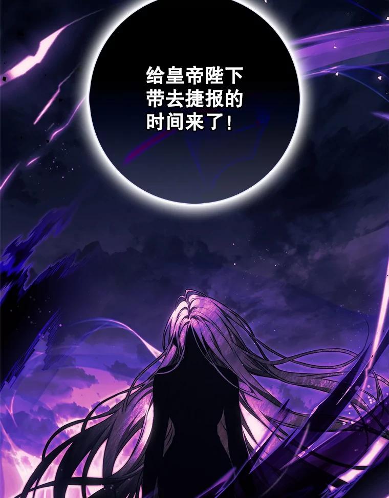 成为我笔下男主之妻 109.想起一切 第36页