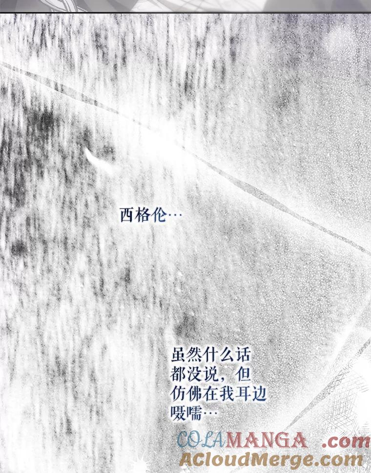 成为我笔下男主之妻 110.得知真相 第13页