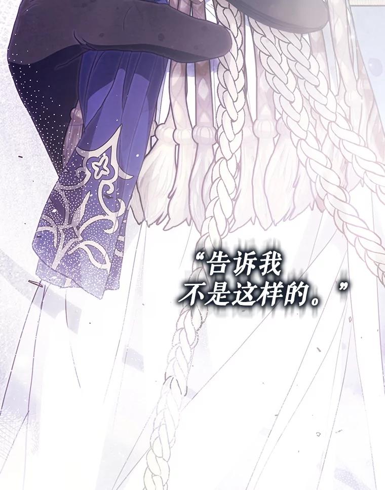 成为我笔下男主之妻 110.得知真相 第15页