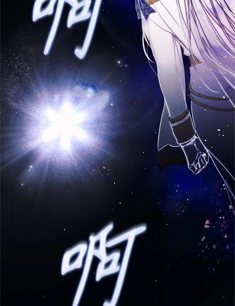 成为我笔下男主之妻 111.四个要求 第8页