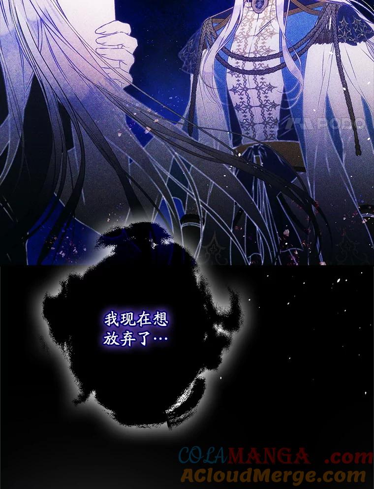成为我笔下男主之妻 111.四个要求 第45页