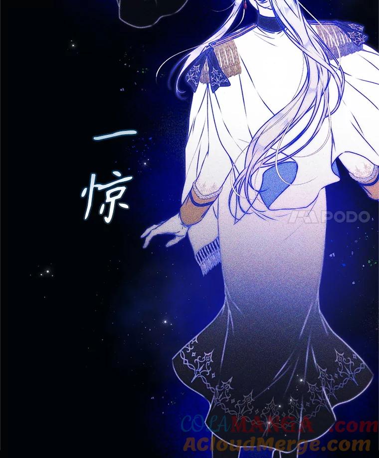 成为我笔下男主之妻 111.四个要求 第17页