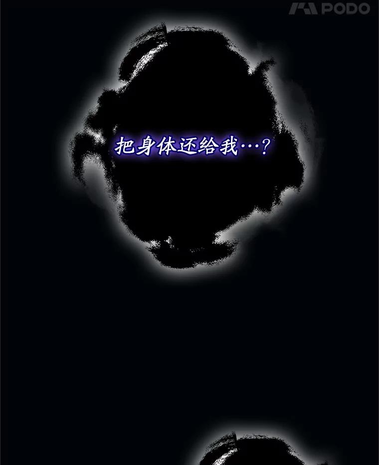成为我笔下男主之妻 111.四个要求 第28页