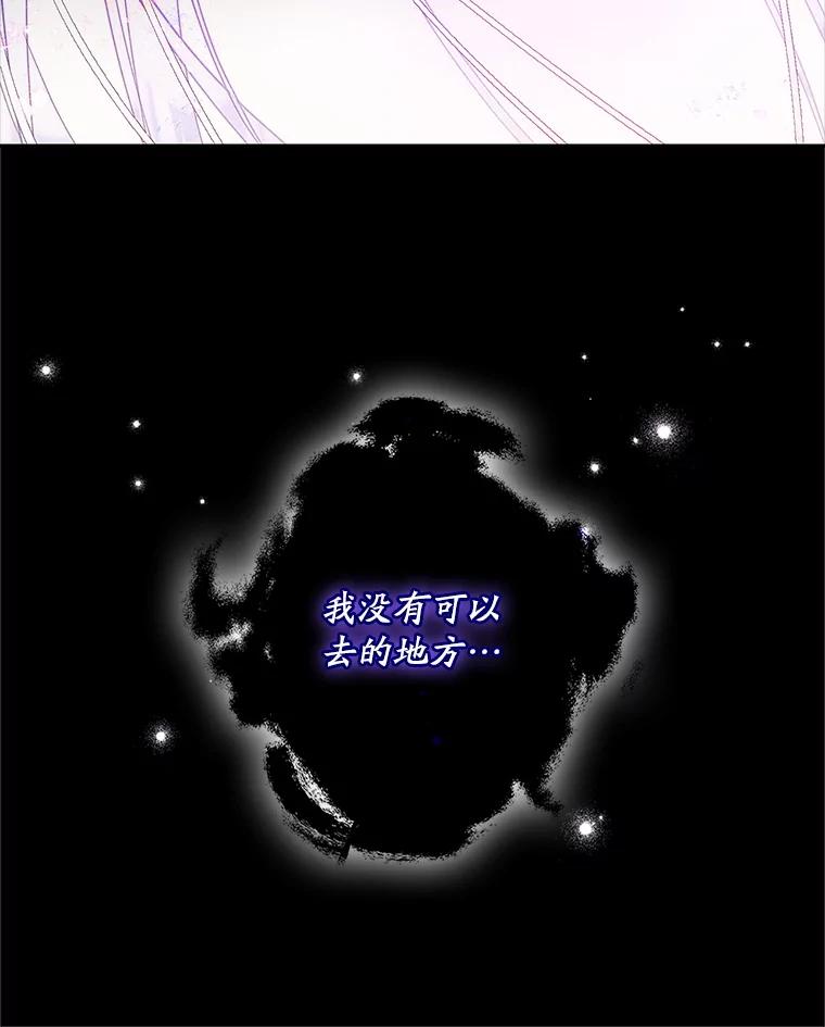 成为我笔下男主之妻 111.四个要求 第43页