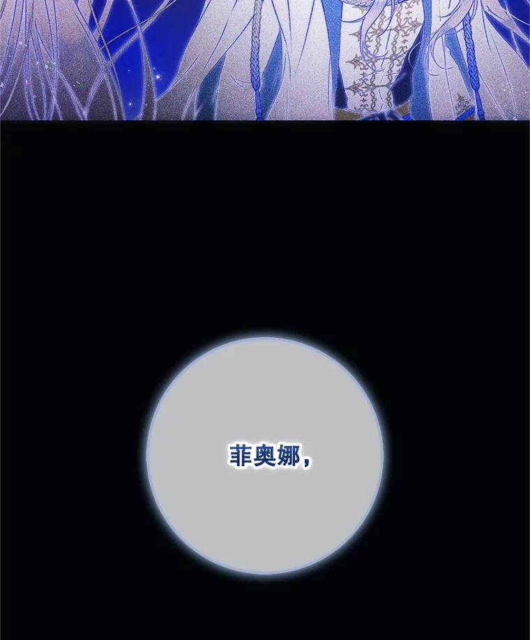 成为我笔下男主之妻 111.四个要求 第20页