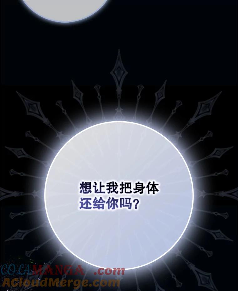 成为我笔下男主之妻 111.四个要求 第25页
