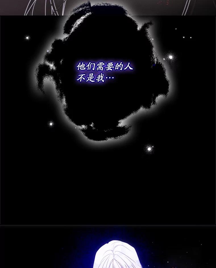 成为我笔下男主之妻 111.四个要求 第40页