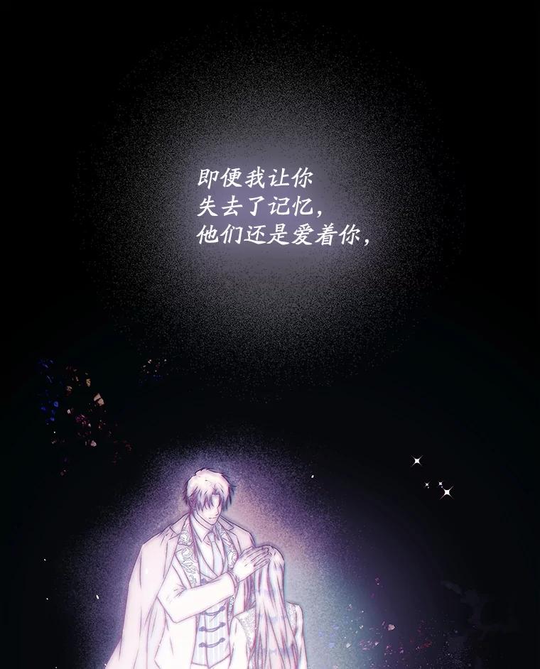 成为我笔下男主之妻 111.四个要求 第34页