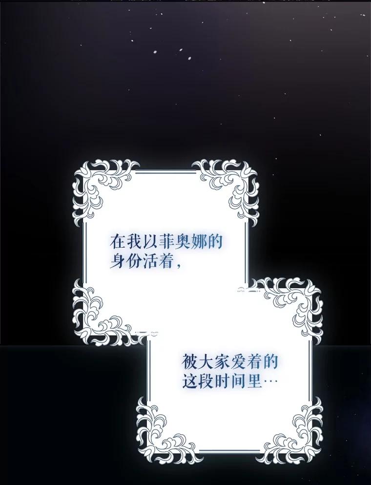 成为我笔下男主之妻 111.四个要求 第47页