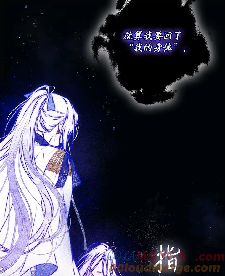 成为我笔下男主之妻 111.四个要求 第29页