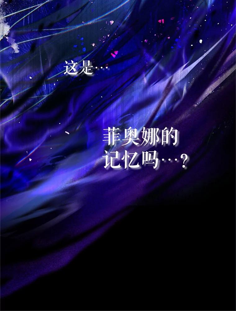 成为我笔下男主之妻 111.四个要求 第15页