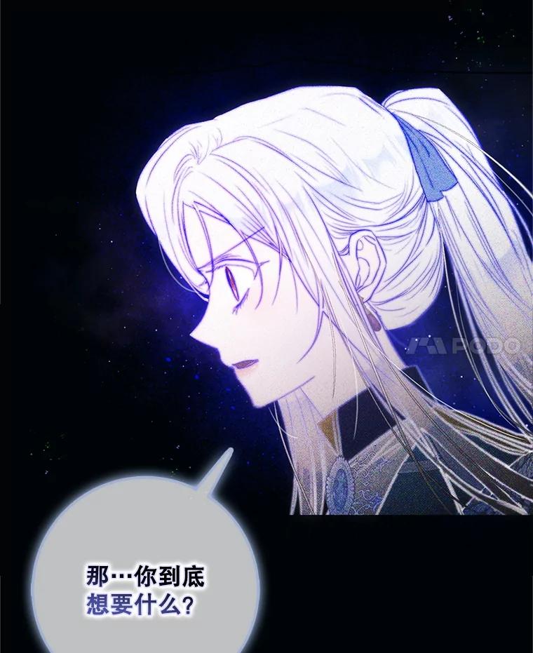 成为我笔下男主之妻 111.四个要求 第24页