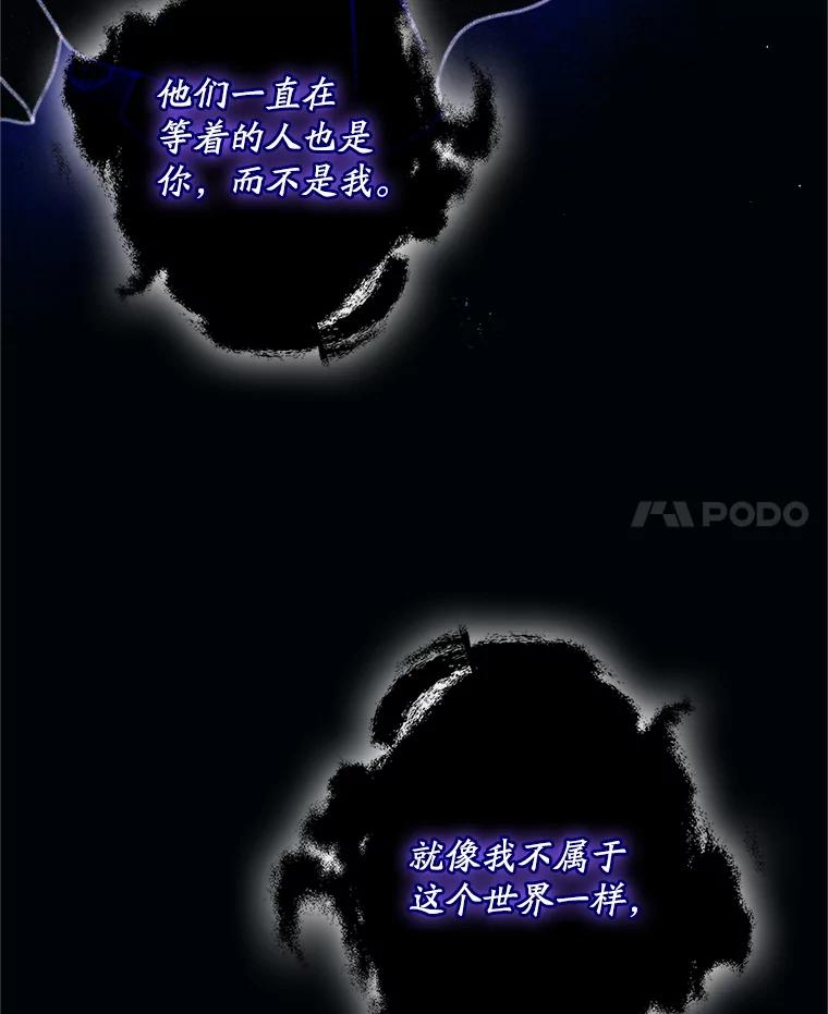 成为我笔下男主之妻 111.四个要求 第31页