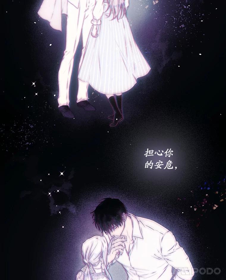 成为我笔下男主之妻 111.四个要求 第35页
