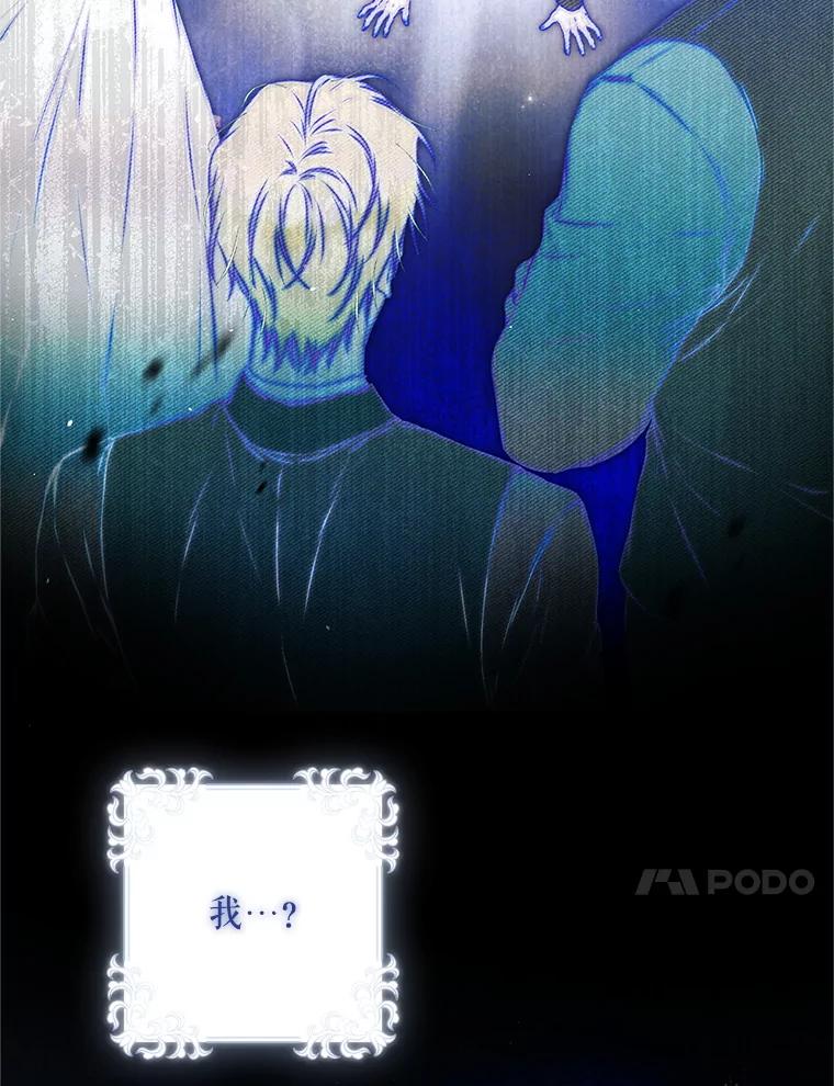 成为我笔下男主之妻 111.四个要求 第10页