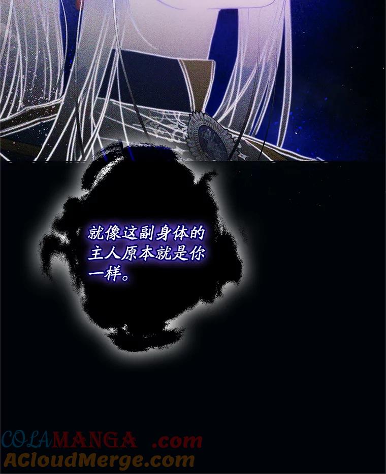 成为我笔下男主之妻 111.四个要求 第33页