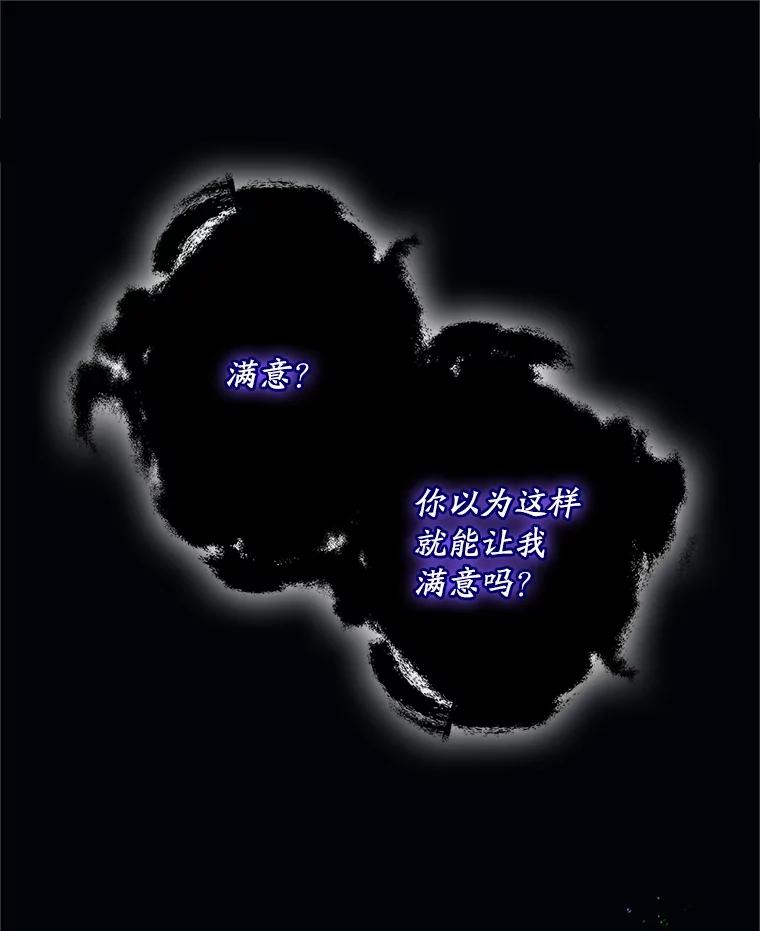 成为我笔下男主之妻 111.四个要求 第23页