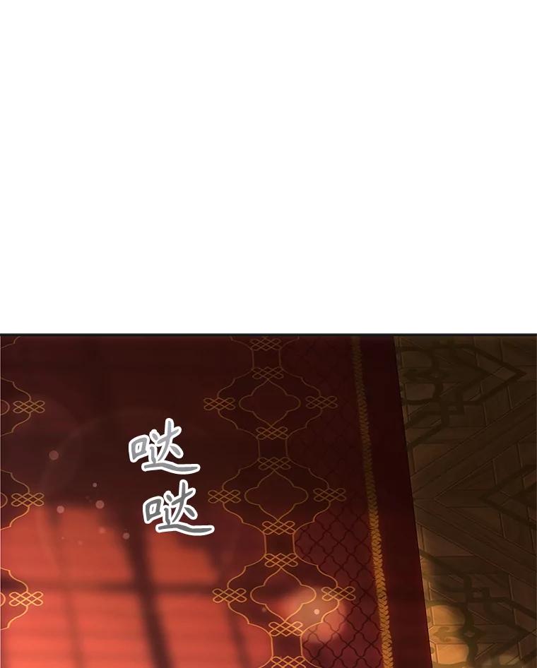成为我笔下男主之妻 112.我是胆小鬼 第16页