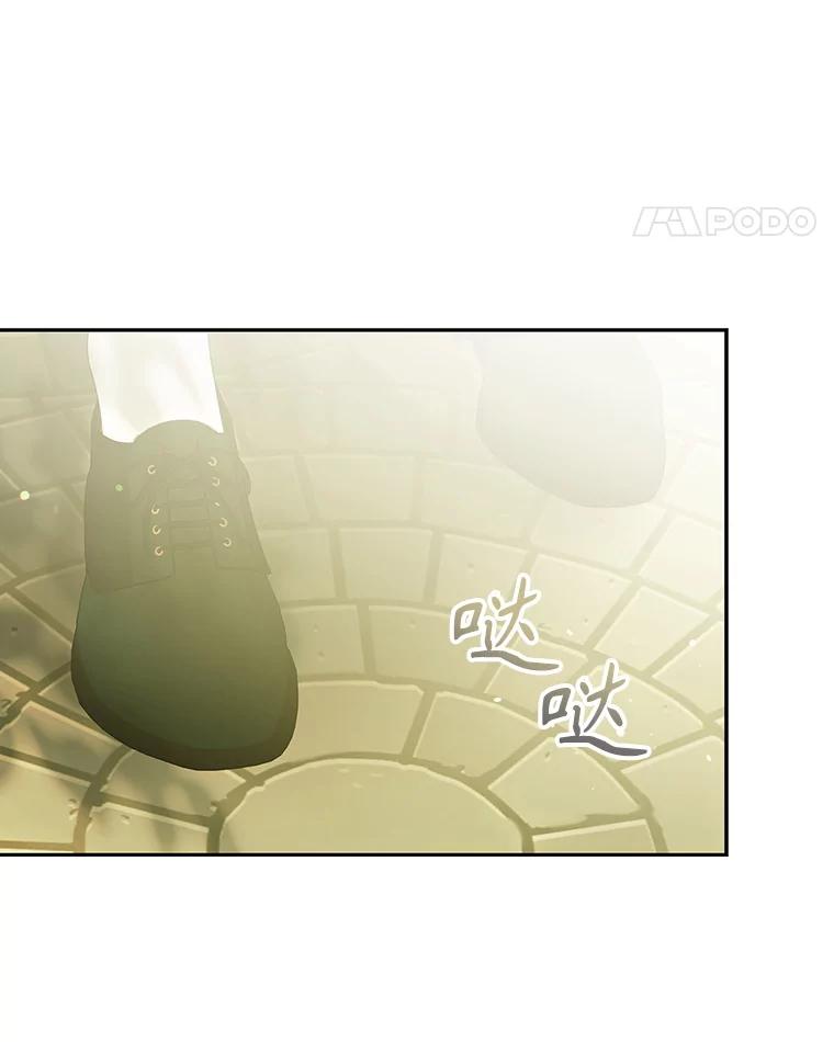 成为我笔下男主之妻 112.我是胆小鬼 第28页