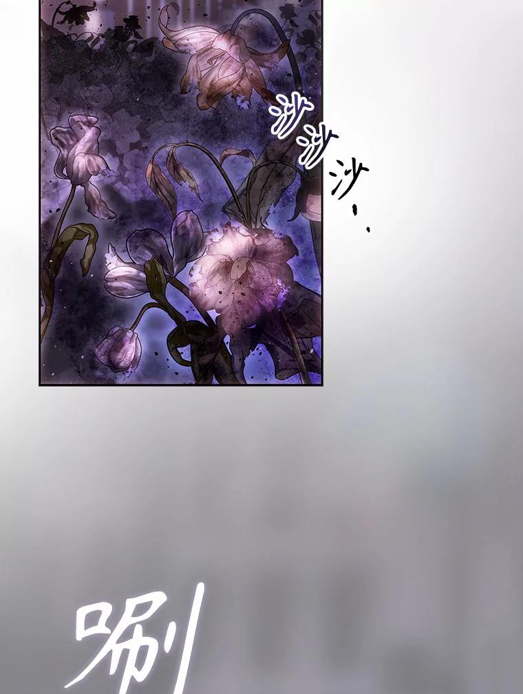 成为我笔下男主之妻 113.我爱你 第2页