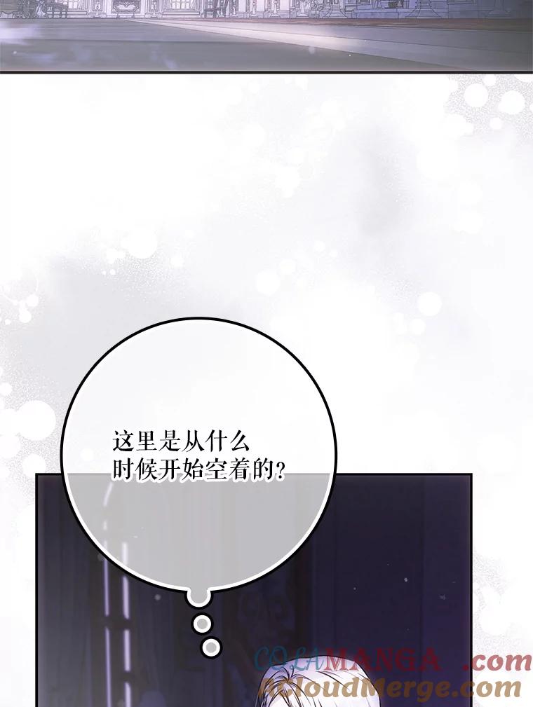 成为我笔下男主之妻 113.我爱你 第9页