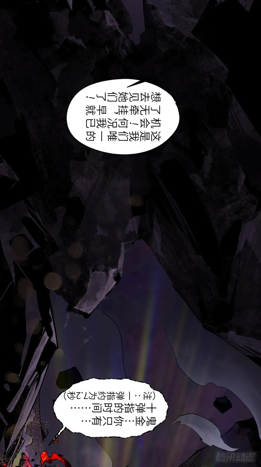 生肖·十二魂 95：十二魂 第3页