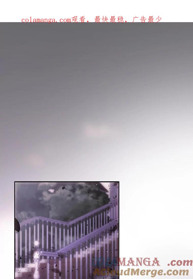 成为我笔下男主之妻 113.我爱你 第1页