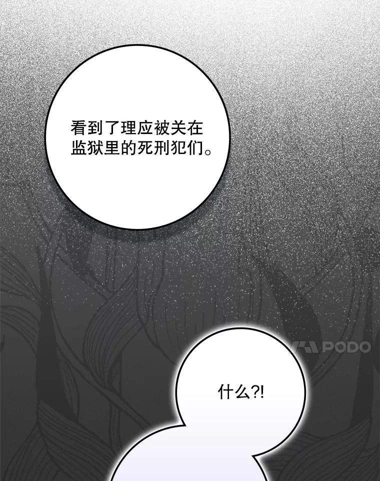 成为我笔下男主之妻 114.证人失踪 第7页