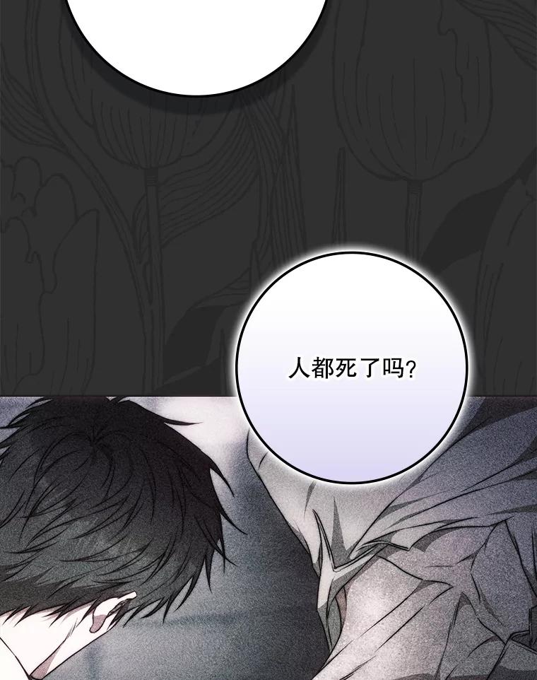 成为我笔下男主之妻 114.证人失踪 第10页