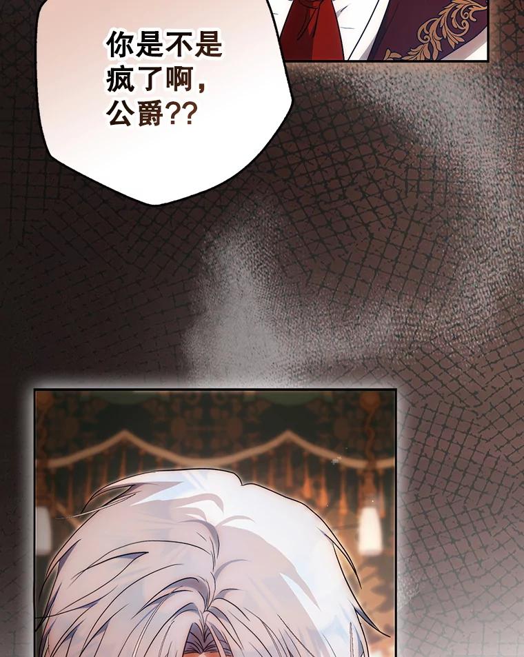 成为我笔下男主之妻 115.来到孤儿院 第39页