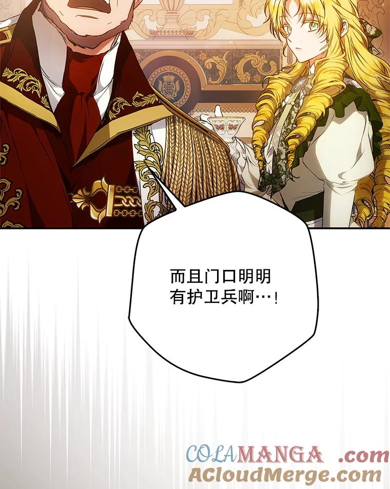 成为我笔下男主之妻 115.来到孤儿院 第5页
