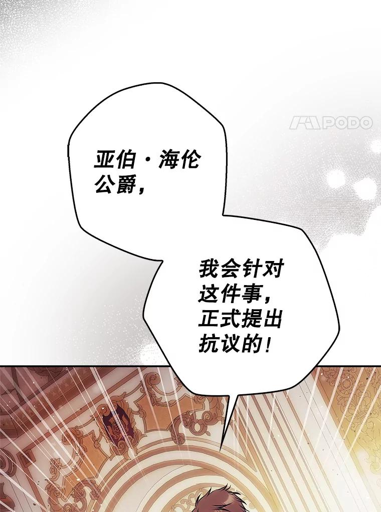 成为我笔下男主之妻 115.来到孤儿院 第31页