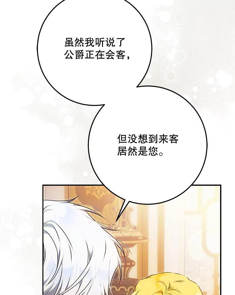 成为我笔下男主之妻 115.来到孤儿院 第12页