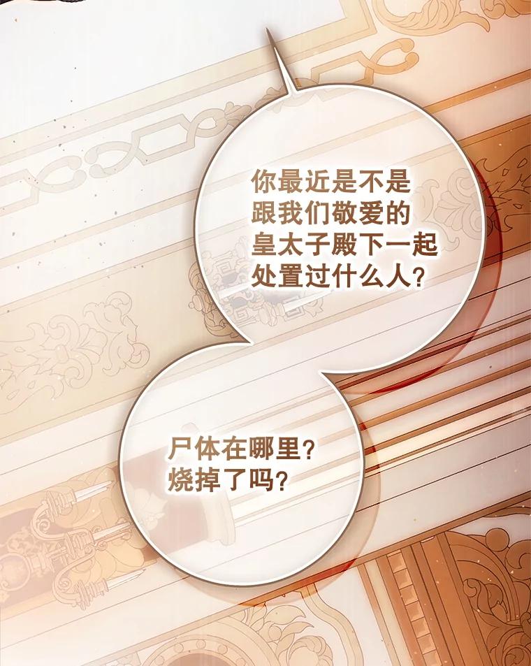 成为我笔下男主之妻 115.来到孤儿院 第35页