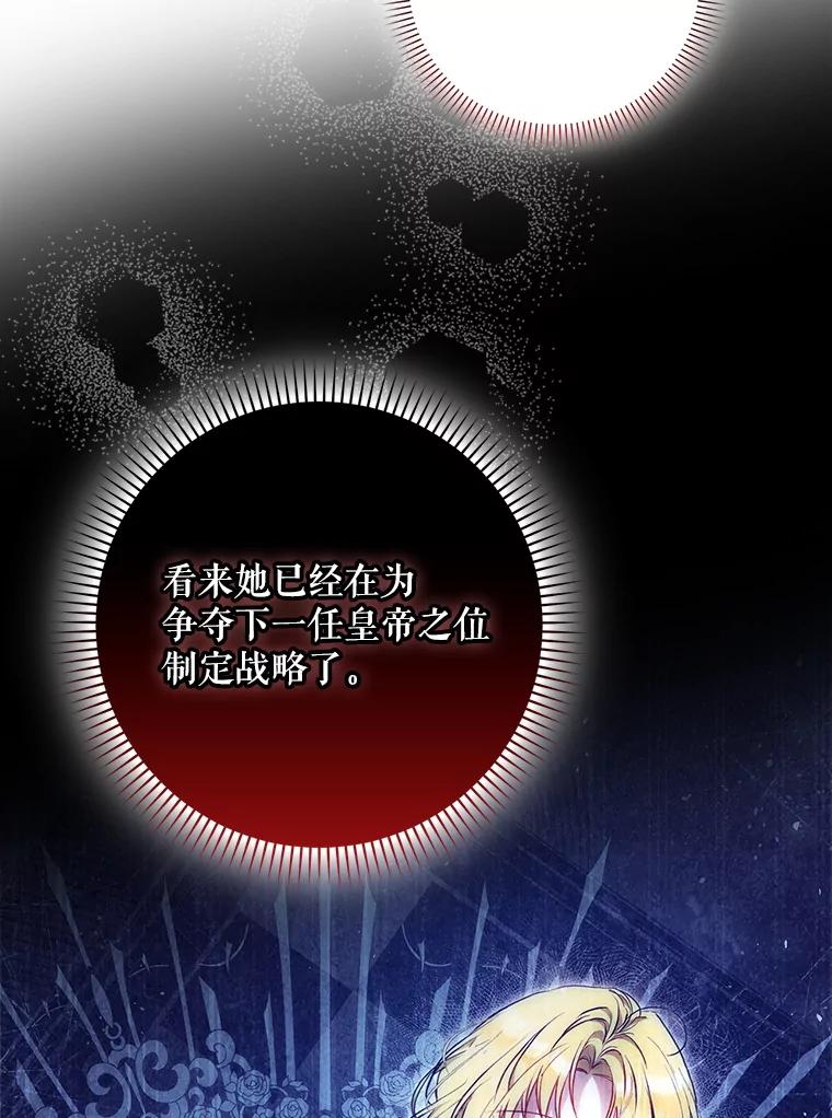 成为我笔下男主之妻 115.来到孤儿院 第27页