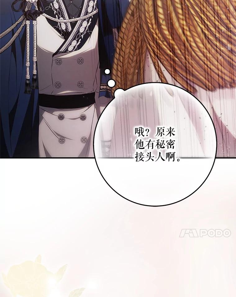 成为我笔下男主之妻 115.来到孤儿院 第7页