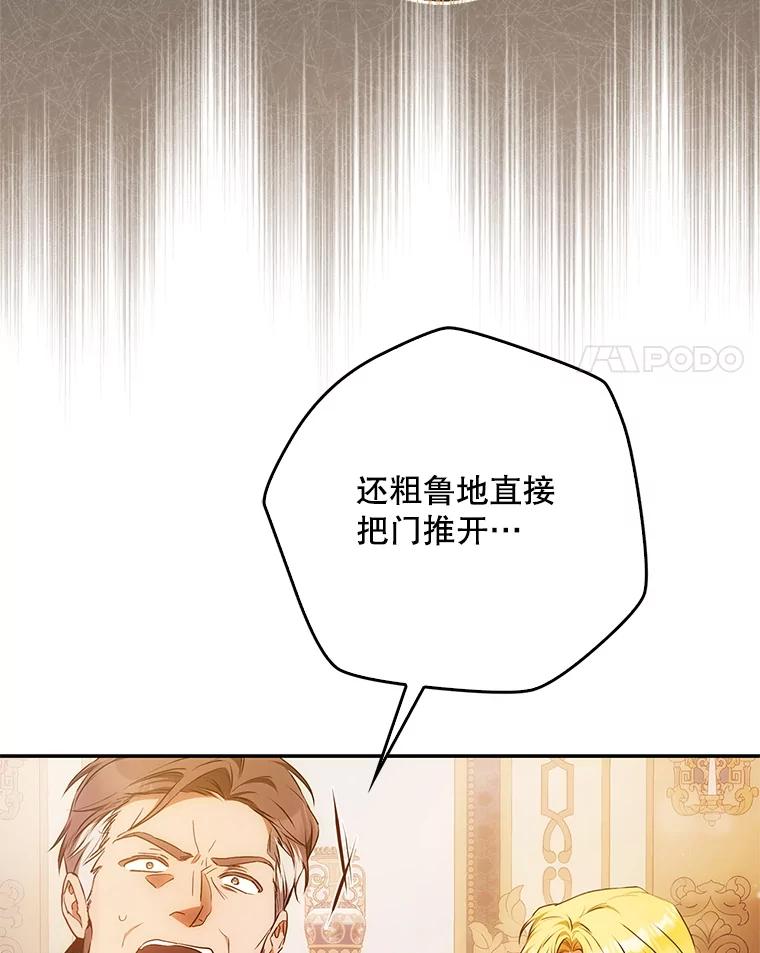 成为我笔下男主之妻 115.来到孤儿院 第4页