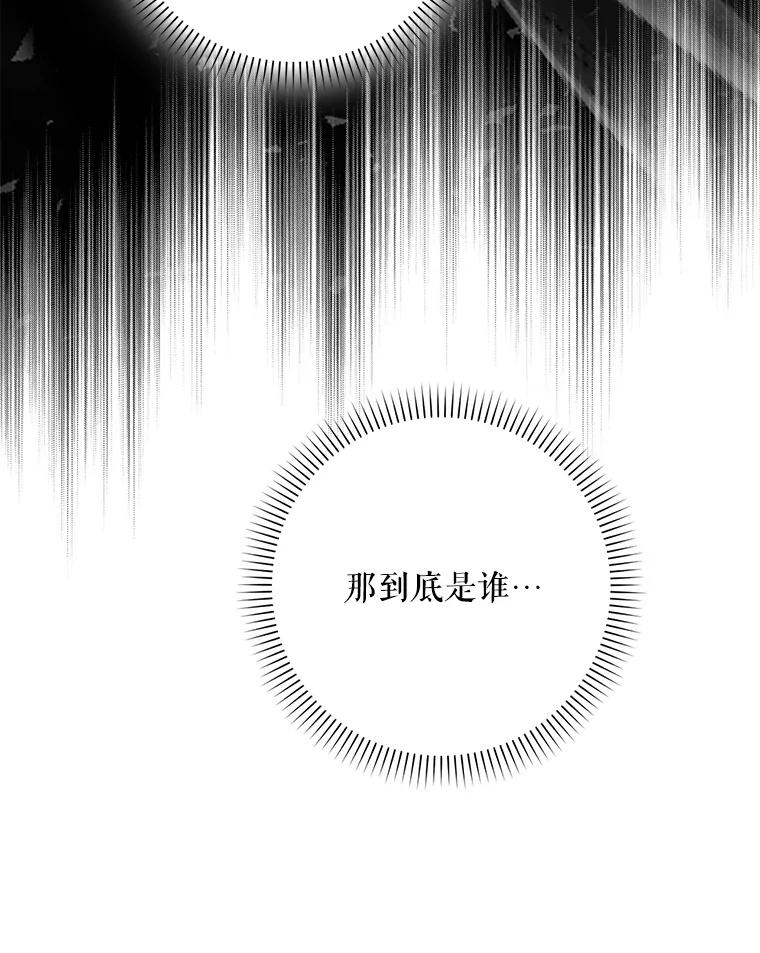 成为我笔下男主之妻 115.来到孤儿院 第43页