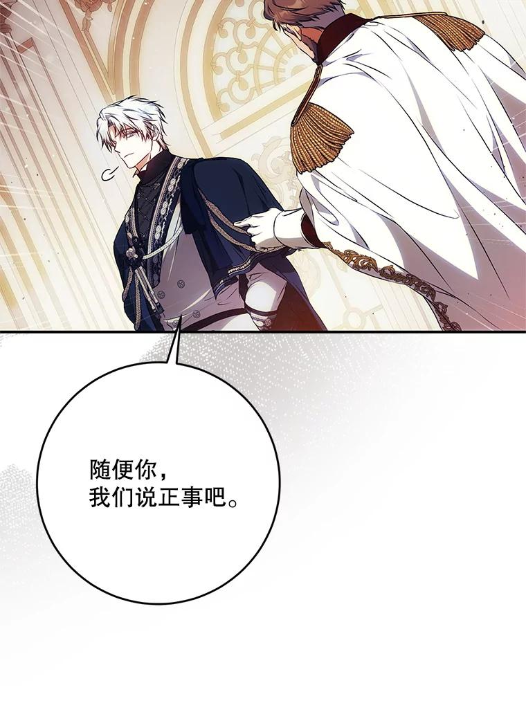 成为我笔下男主之妻 115.来到孤儿院 第32页