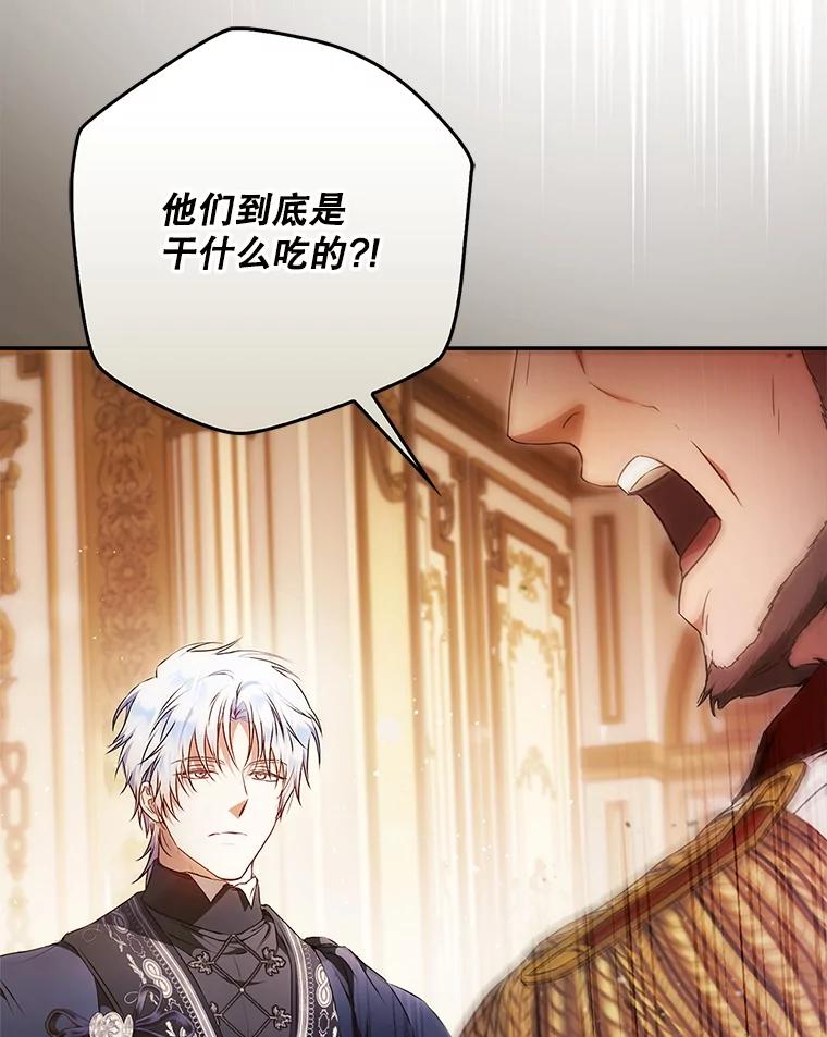 成为我笔下男主之妻 115.来到孤儿院 第6页