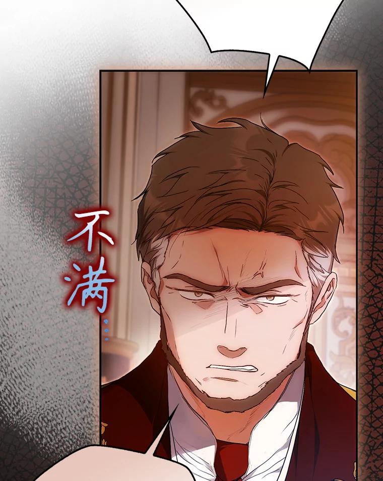 成为我笔下男主之妻 115.来到孤儿院 第38页