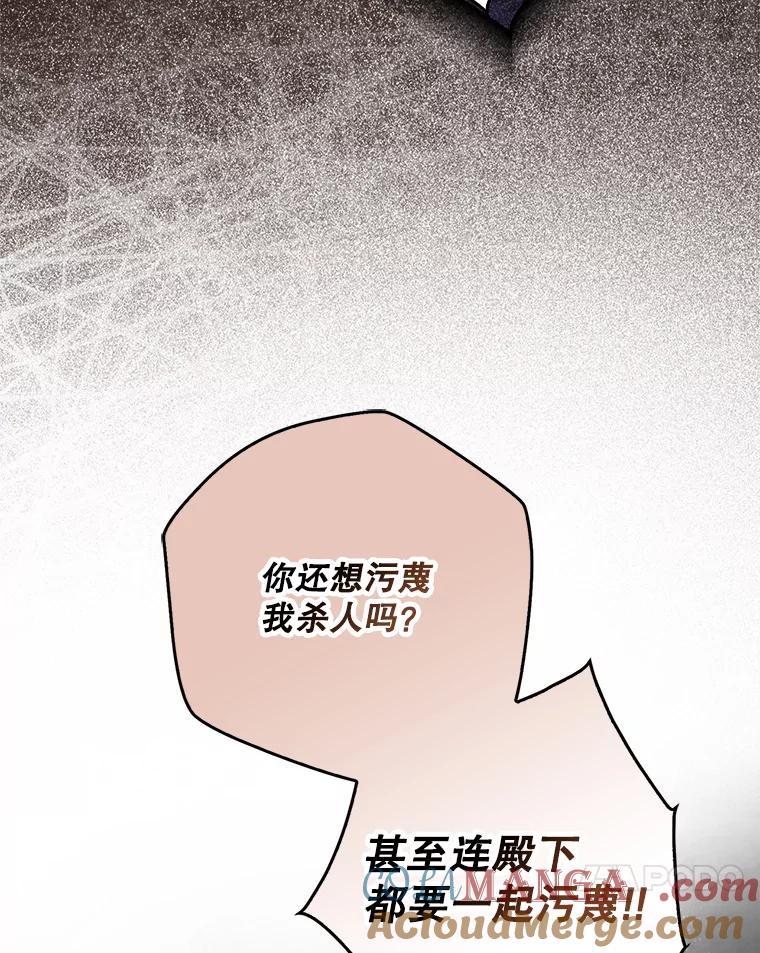 成为我笔下男主之妻 115.来到孤儿院 第37页