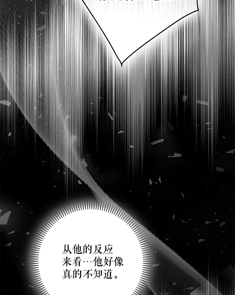成为我笔下男主之妻 115.来到孤儿院 第42页